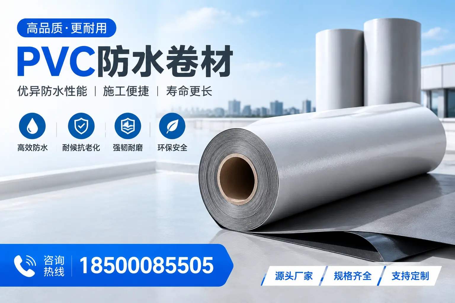 如何正确使用PVC防水卷材，提升家居防水效果，适合巴中的用户