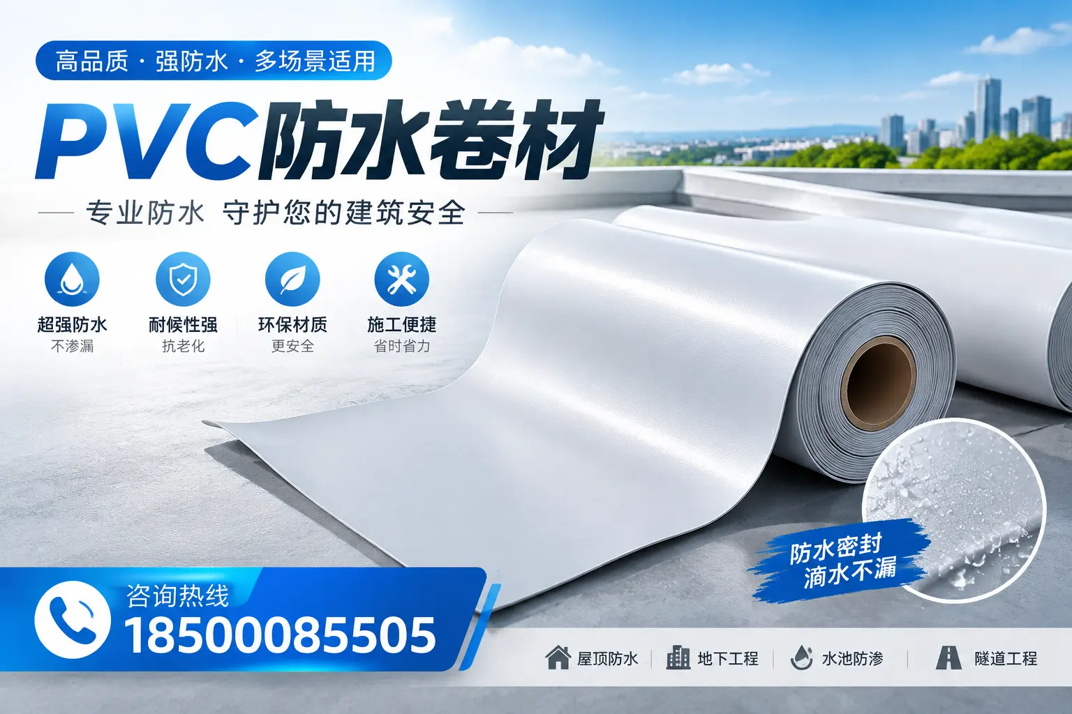 PVC防水卷材的市场竞争分析，巴中品牌选择参考